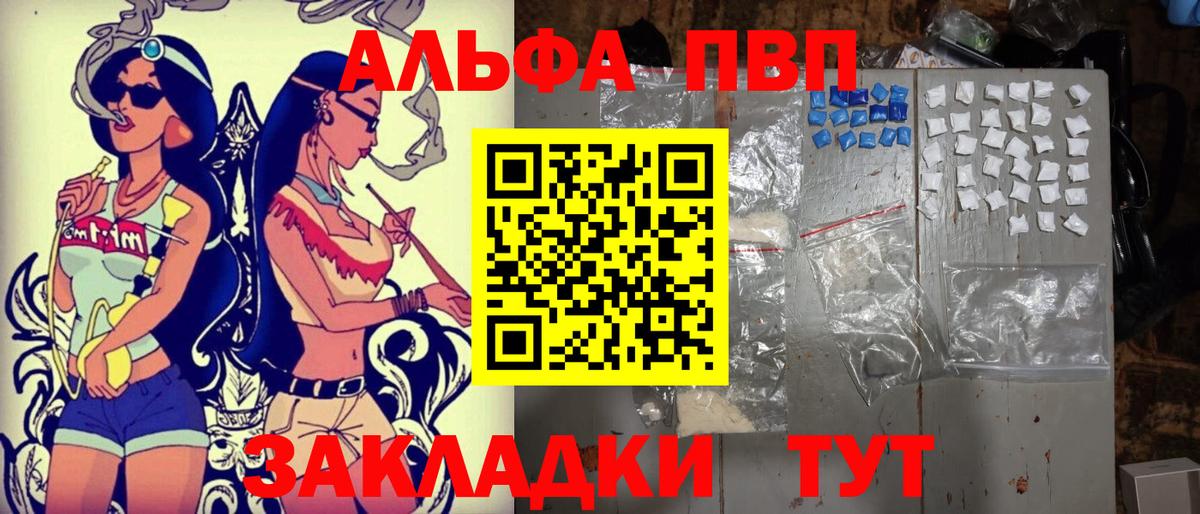 Заводоуковск  А ПВП  Alpha PVP крисы CK  Вход с VPN  Alpha PVP СК  где продают наркотики  А ПВП Соль 