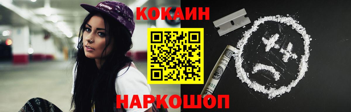 COCAIN 97% Заводоуковск
