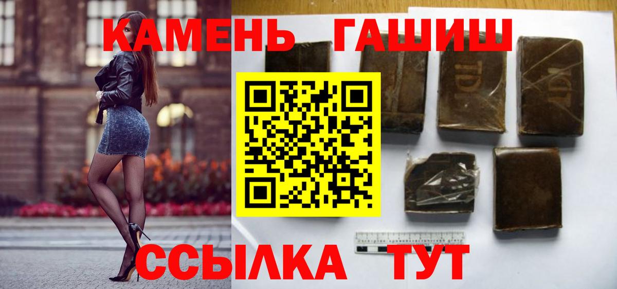 ГАШИШ hashish  ГАШИШ  ГАШ убойный  Заводоуковск  Вход с VPN 