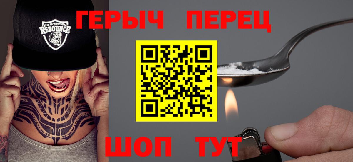 ГЕРОИН  Героин Афган  Вход с VPN  Заводоуковск 