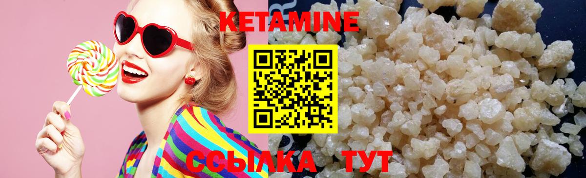 КЕТАМИН VHQ  Кетамин ketamine  Вход с VPN  Заводоуковск 