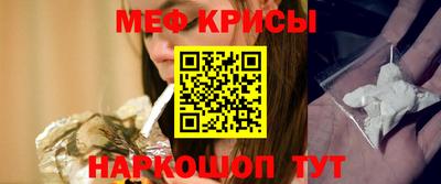 мяу мяу кристалл Кинель