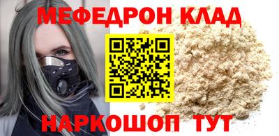 меф Кингисепп