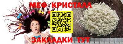 мяу мяу кристалл Кинель