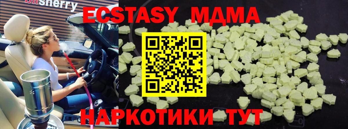 MDMA VHQ Заводоуковск