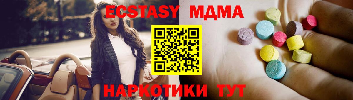 МДМА кристаллы  МДМА crystal  Заводоуковск  Вход с VPN 