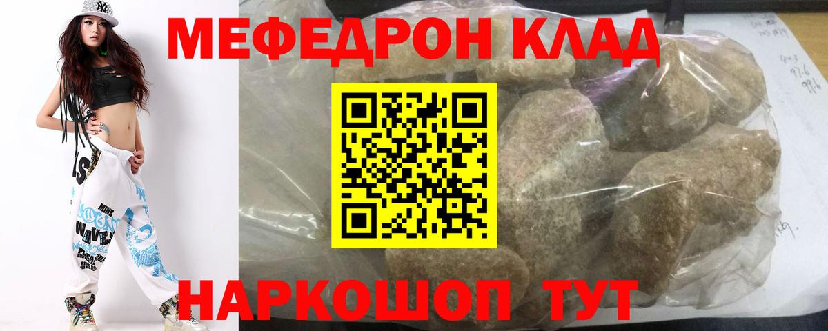 Мефедрон мука Заводоуковск