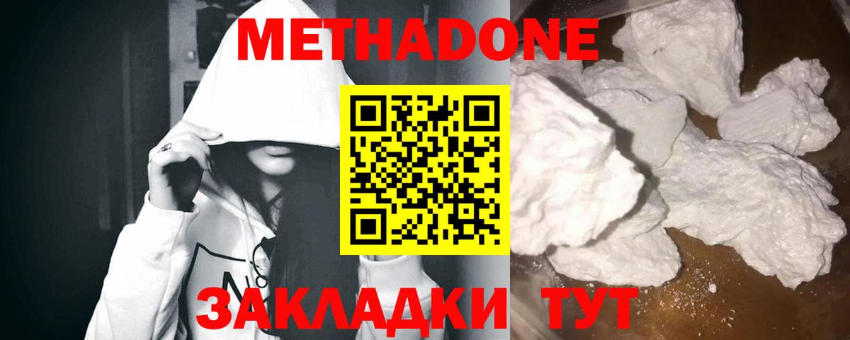 МЕТАДОН мёд Заводоуковск