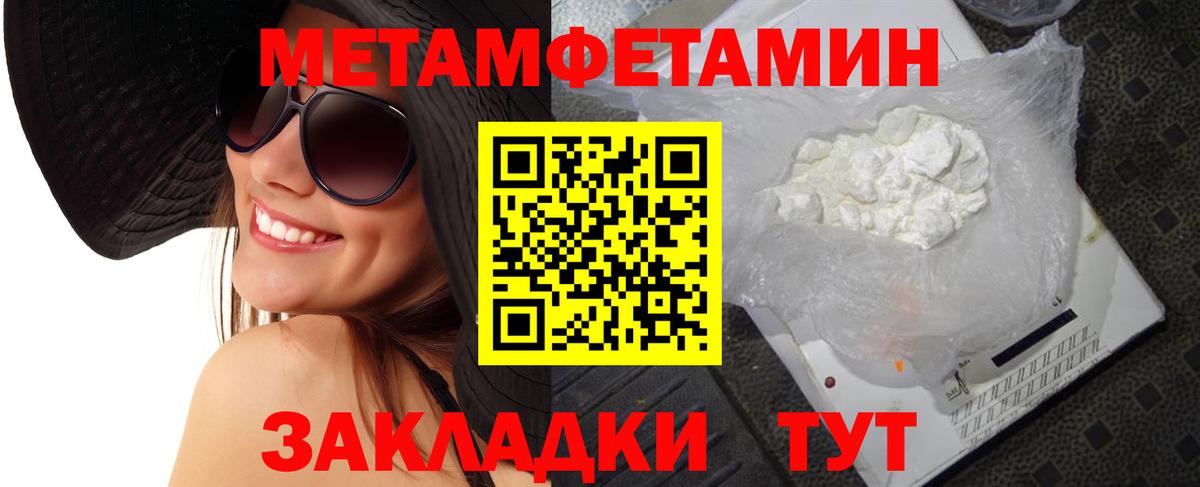 Метамфетамин Декстрометамфетамин 99.9%  Метамфетамин Декстрометамфетамин 99.9%  Заводоуковск  Вход с VPN 