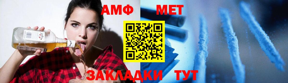 МЕТАМФЕТАМИН Methamphetamine Заводоуковск