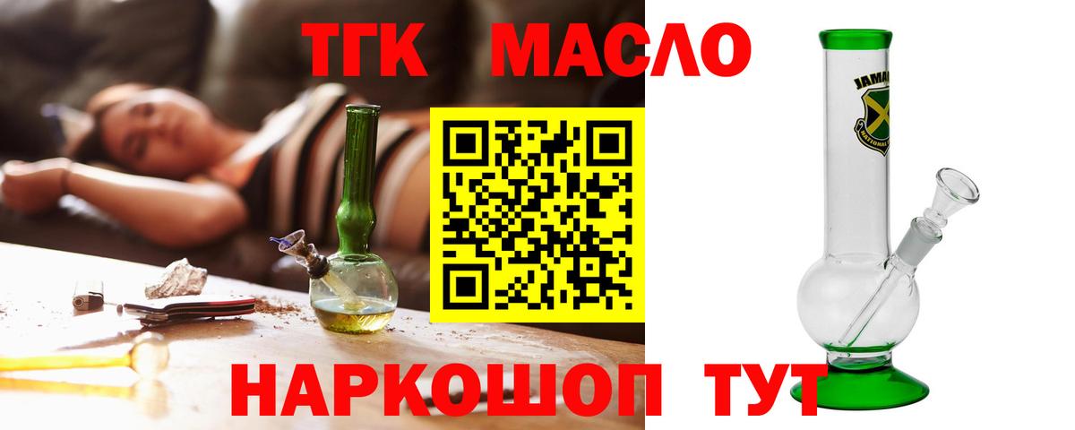 ТГК вейп Заводоуковск