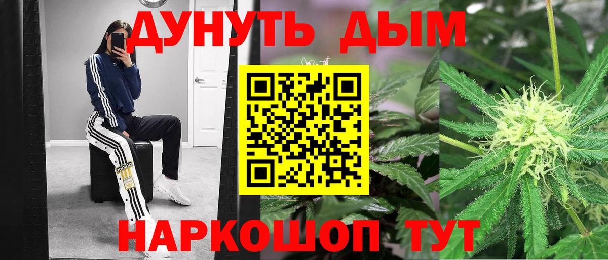 Бошки марихуана Ganja  МАРИХУАНА LSD WEED  Вход с VPN  Заводоуковск  Конопля Ganja 